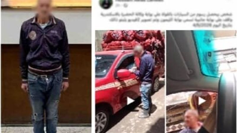 ضبط  إمبراطور الإتاوات”