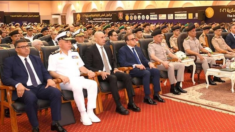 المؤتمر العلمي الدولي
