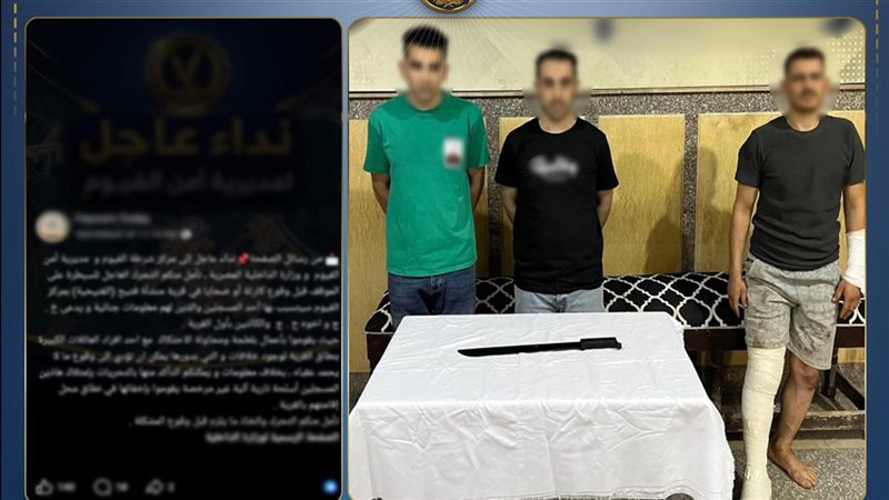 الأمن يحسم واقعة
