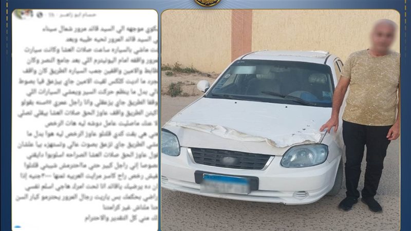 واقعة العريش اليوم