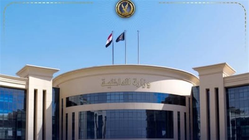 وزارة الداخلية المصرية