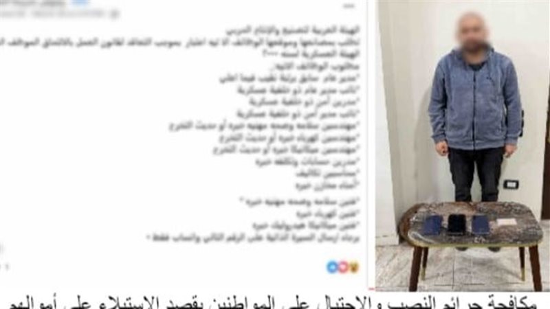 نصاب بالغربية