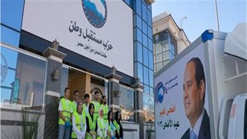     مستقبل وطن يدعم