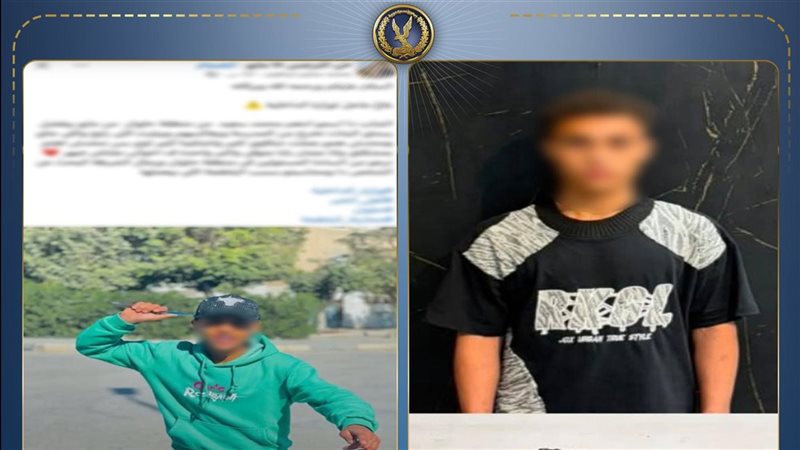 ضبط الشخص الظاهر