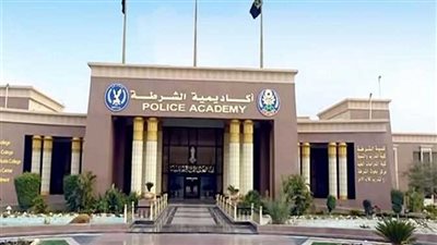 شروط الالتحاق بكلية الشرطة 2026 لطلاب الثانوية العامة والأزهرية