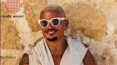 عمرو دياب يطرح أغنية حبيتك الجديدة ويشعل مواقع التواصل