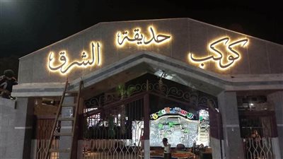 محافظ الدقهلية يتابع تطوير حديقة كوكب الشرق بالسنبلاوين