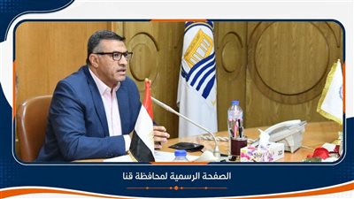 محافظ قنا يضع خطة عاجلة لتطوير مستشفى قنا العام
