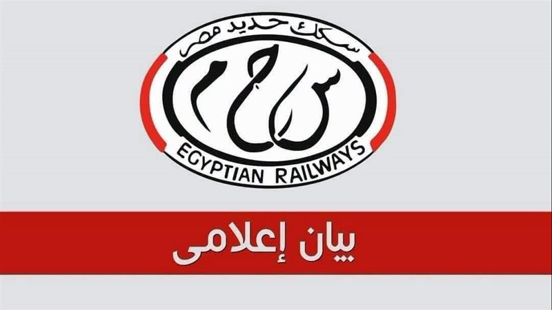 سكك حديد مصر تعلن