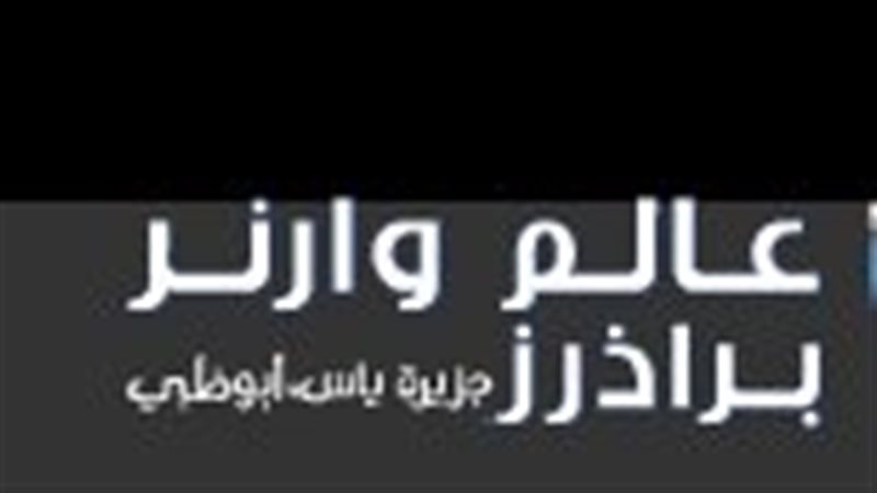 لماذا أصبح السفر