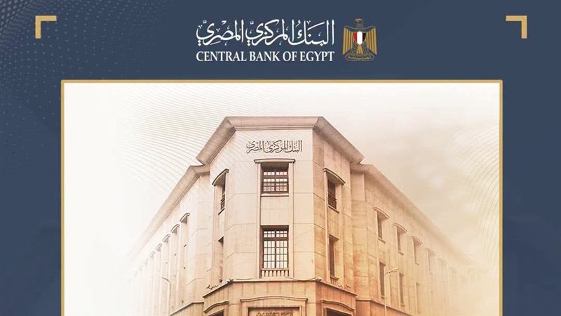 قرار جديد من البنك