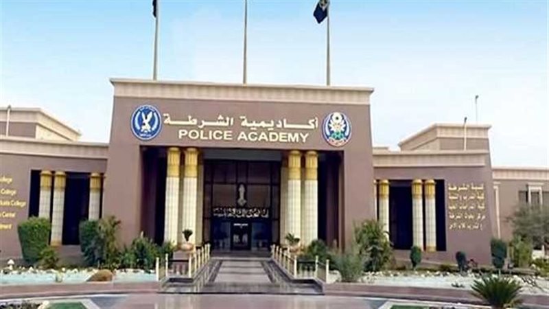 أكاديمية الشرطة تعلن