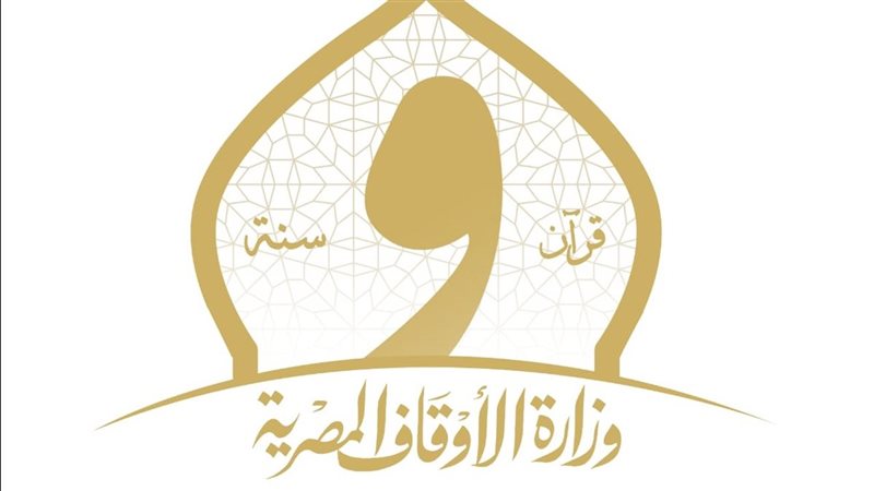 وزارة الأوقاف
