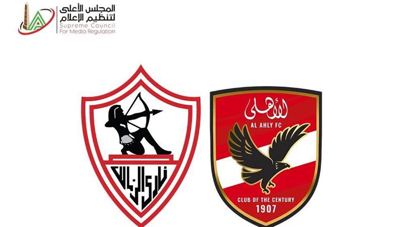 الأعلى للإعلام اجتماع