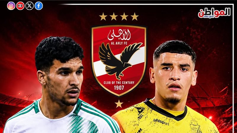 الأهلي يحسم اتفاقه