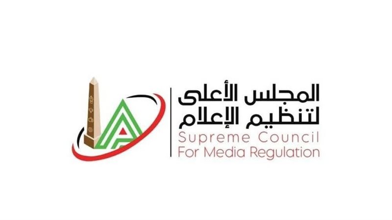 الأعلى للإعلام يعلن عقوبات مؤجلة بعد رصد مخالفات