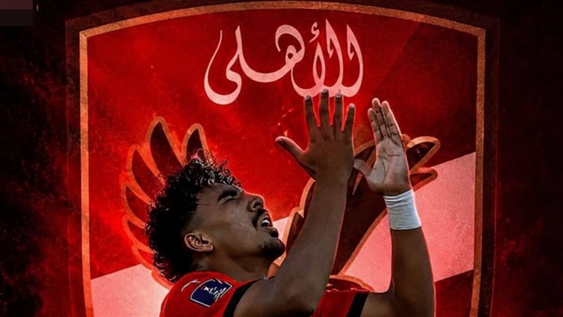 الأهلي يقترب من حسم