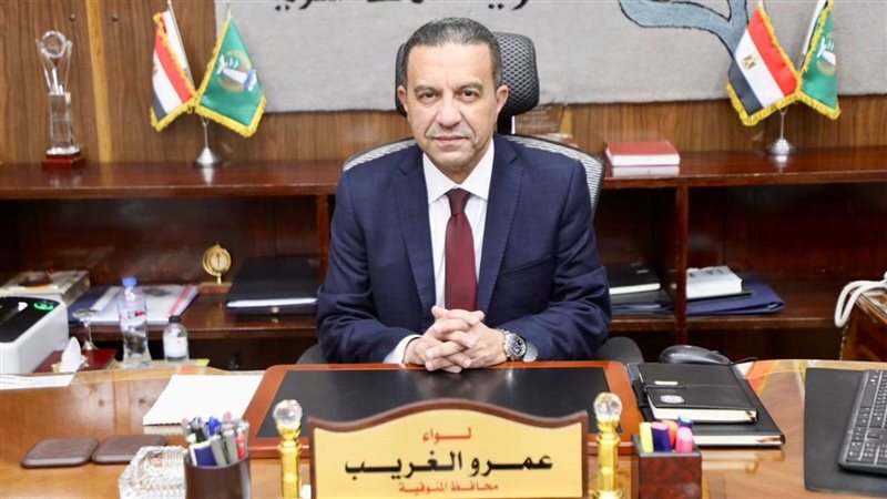 محافظ المنوفية: لا