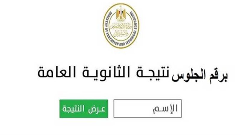 موعد الإعلان ورابط