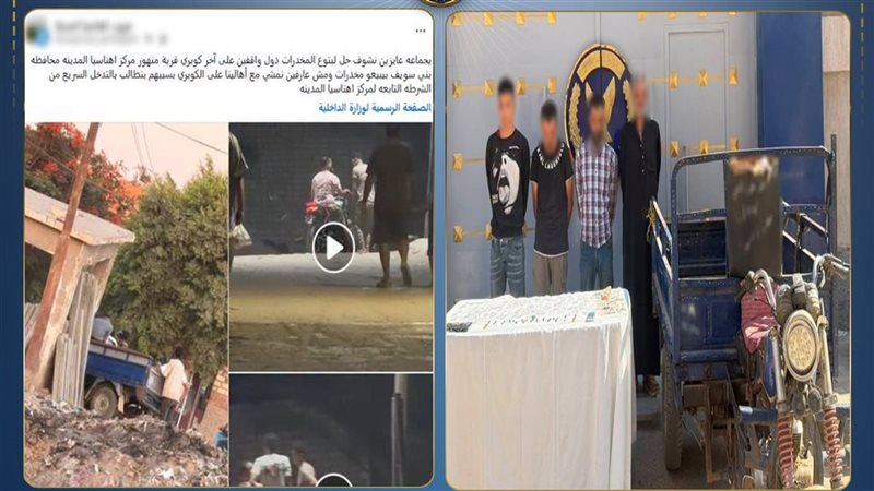 القبض على تجار المخدرات