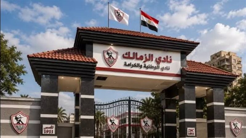 الزمالك يحسم الرخصة
