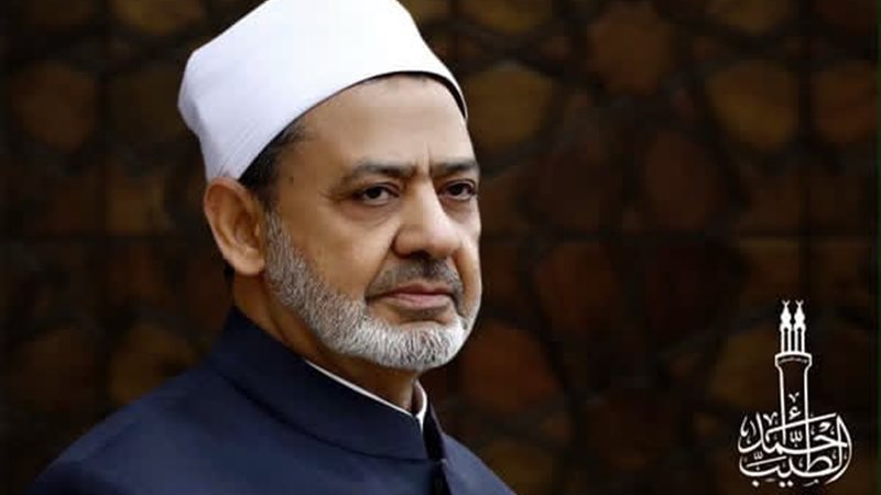 الإمام الأكبر الدكتور