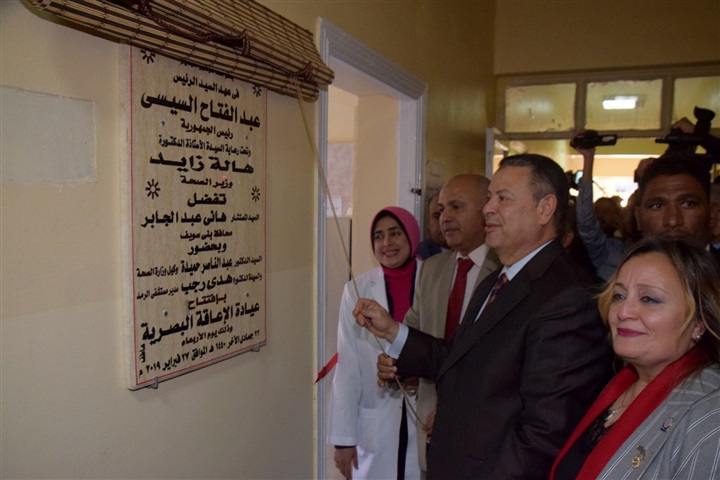 صور| افتتاح عيادتين بمستشفى الرمد في بني سويف 