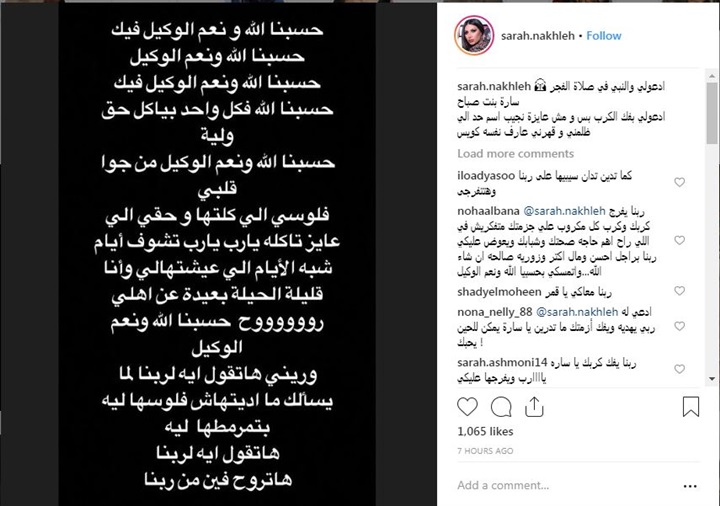 سارة نخلة تخرج عن صمتها وتفضح زوجها أحمد عبدالله محمود