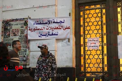 كبار السن يتصدرون المشهد فى الاستفتاء بالإسكندرية.. والمحافظ:عرس ديمقراطي
