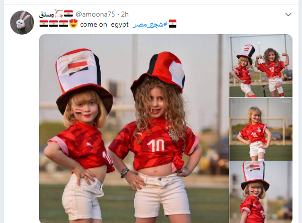 « شجع مصر » يتصدر تويتر مع إنطلاق كأس الأمم الإفريقية 2019