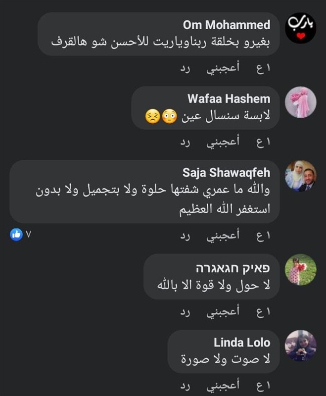"الفلوس مش كل حاجة".. تعليق نشطاء السوشيال ميديا على تغيير ملامح النجمات 