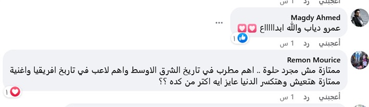 «ممتازة مش مجرد حلوة».. تعليقات السوشيال ميديا على إعلان فوادفون