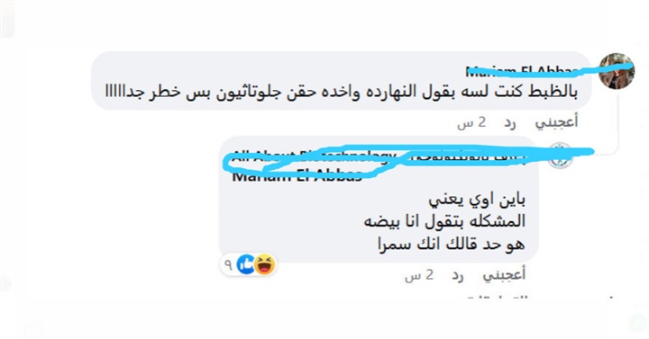 خاص|هل سر نضارة ياسمين عز حقن الجلوتاثيون؟.. طبيبة توضح خطورتها