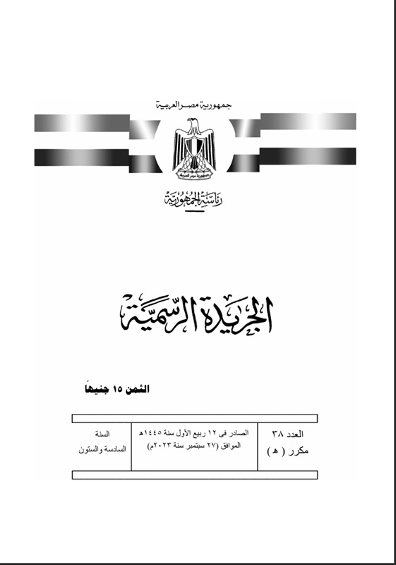 الرئيس السيسي يصدر قرارًا جديدًا بمناسبة ذكرى 6 أكتوبر