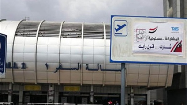 مطار القاهرة -التعديلات