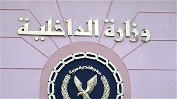المواطن: وزارة الداخلية تتيح خدمة إلكترونية جديدة من خلال موقعها الرسمي