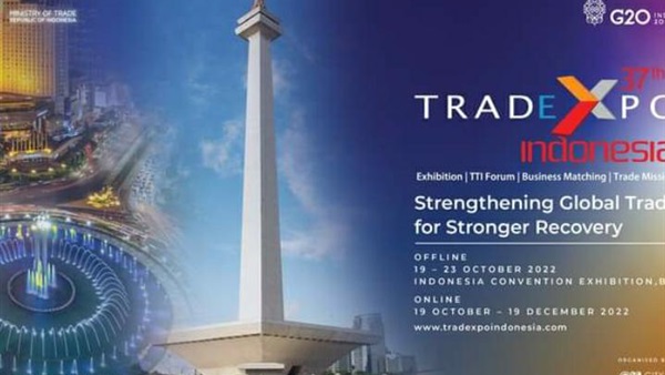 معرض إندونيسيا للصادرات