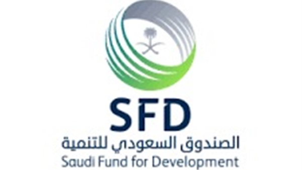  الصندوق السعودي