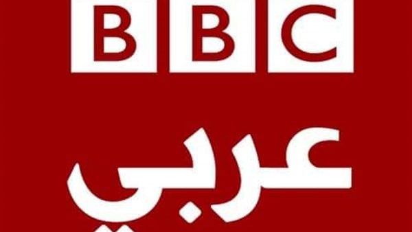 بي بي سي عربي