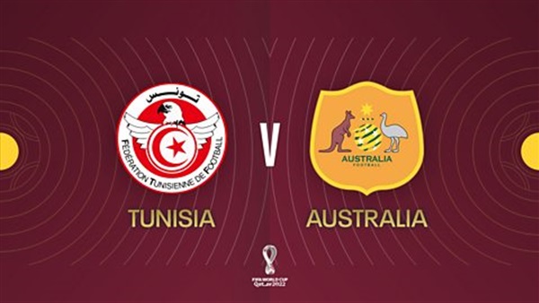 تونس تواجه أستراليا