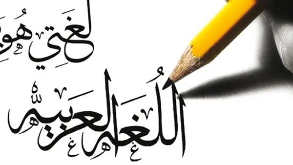 انتشار اللغة العربية