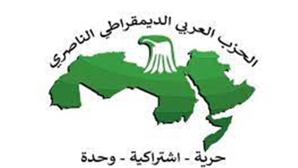 الحزب العربي الديمقراطي