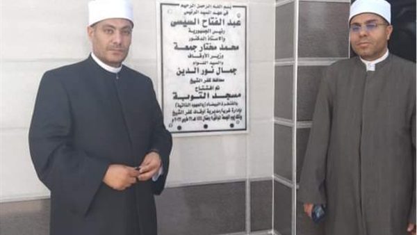 افتتاح مسجد التوبة