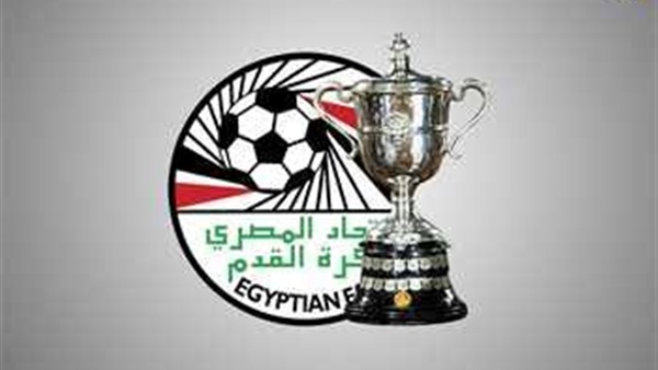 قرعة كأس مصر 