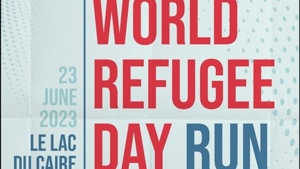 يوم اللاجئ العالمي