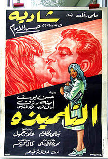 السينما المصرية..