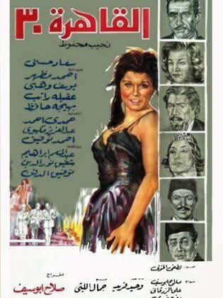 السينما المصرية..