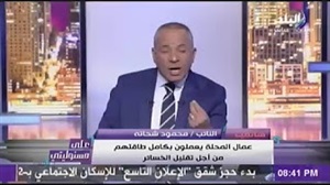 احمد موسيلـعمال المحلة:لاتفوض