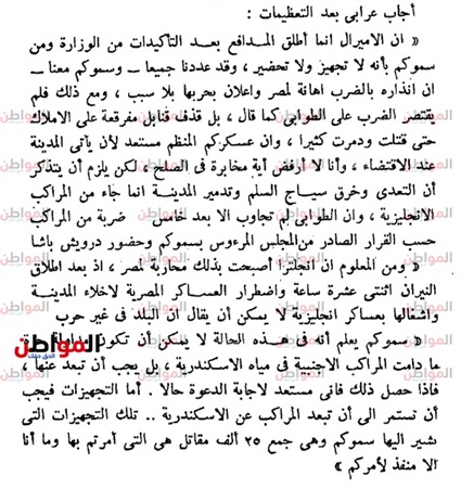 رسالة أحمد عرابي