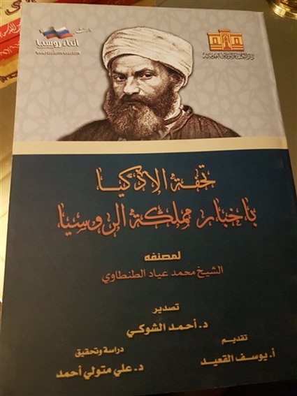 كتاب الشيخ محمد عياد